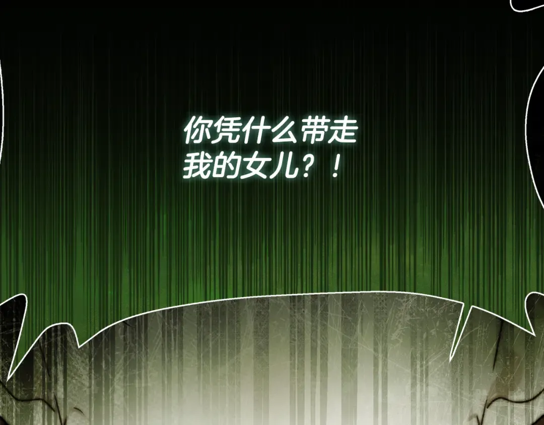 第151话 把女儿还给我 第44页