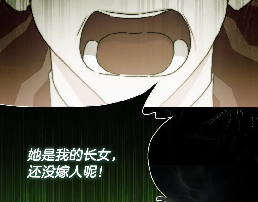 第151话 把女儿还给我 第45页