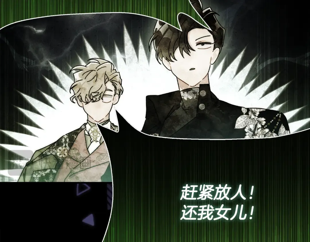第151话 把女儿还给我 第46页