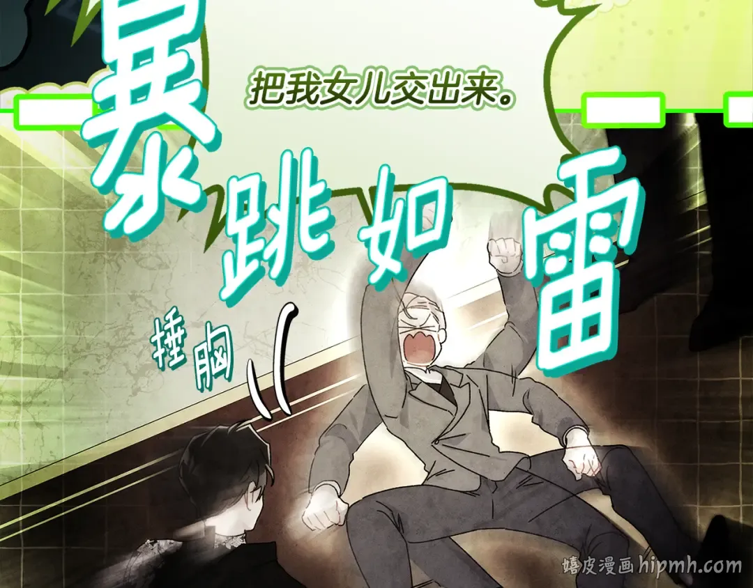 第151话 把女儿还给我 第48页