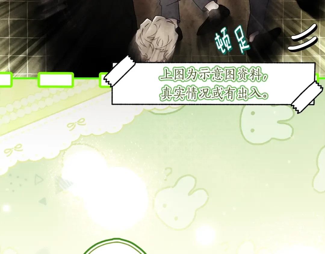 第151话 把女儿还给我 第49页