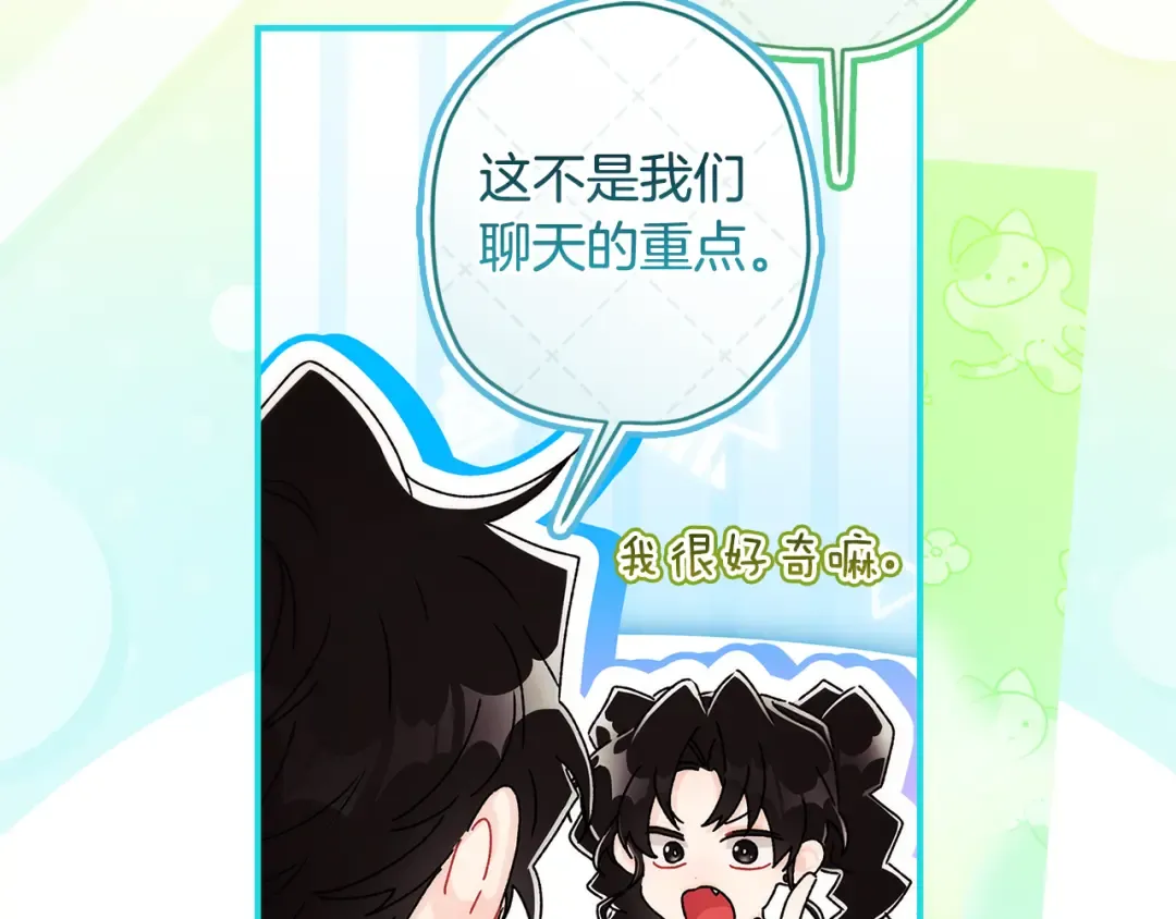 第151话 把女儿还给我 第53页