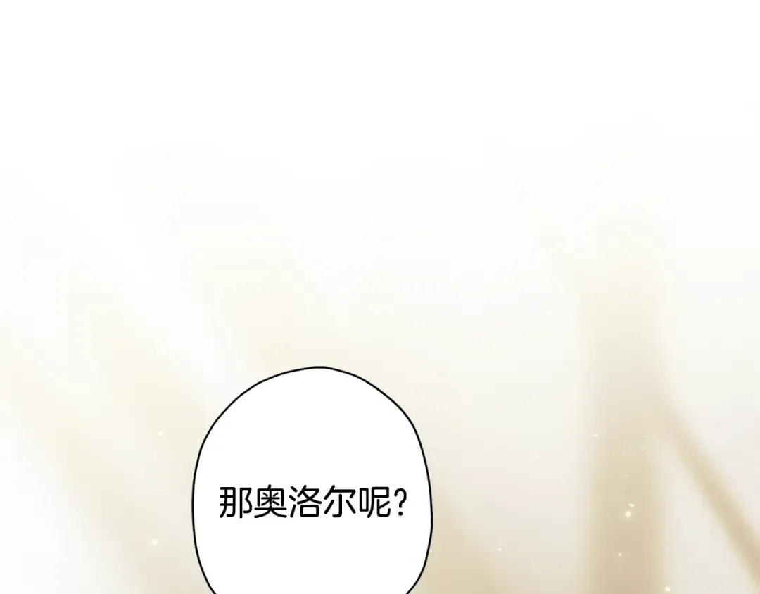 第151话 把女儿还给我 第55页