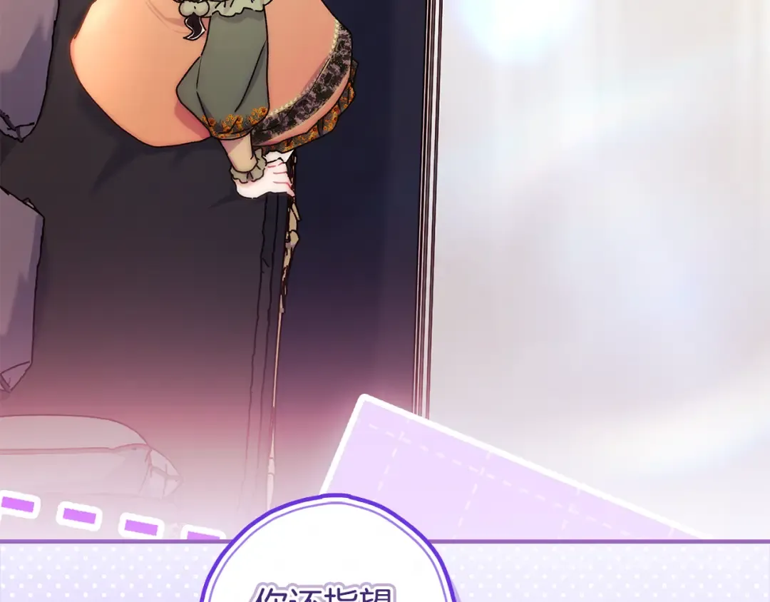 第151话 把女儿还给我 第58页