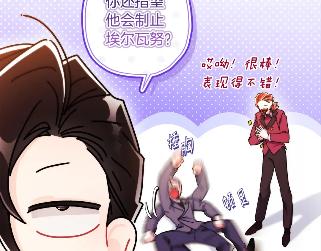第151话 把女儿还给我 第59页