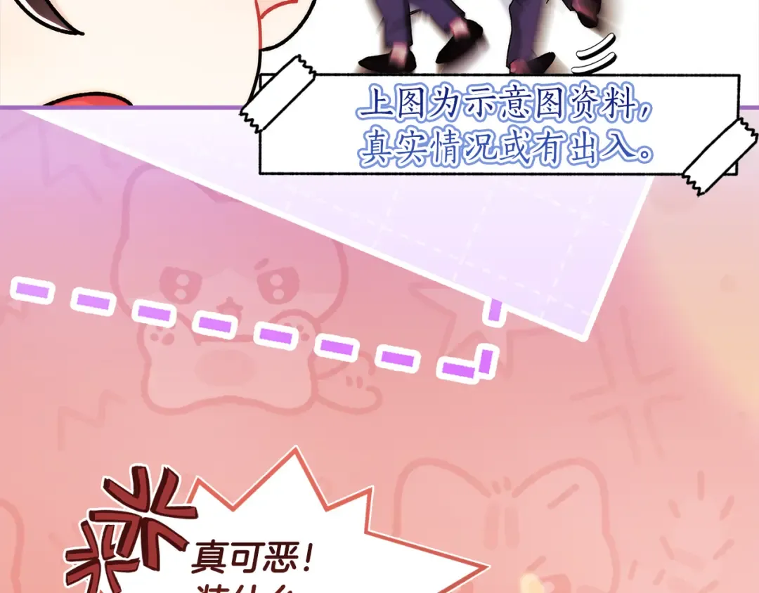 第151话 把女儿还给我 第60页