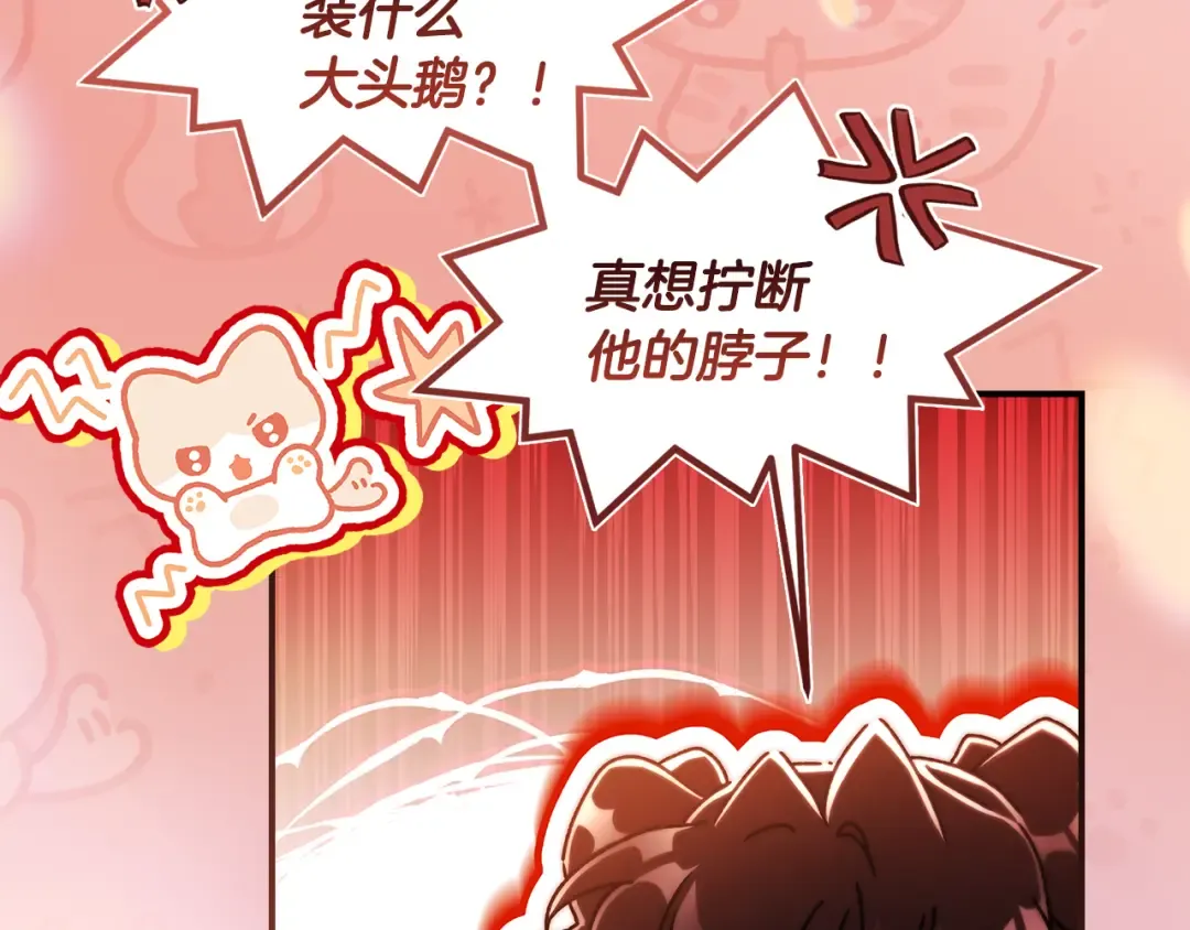 第151话 把女儿还给我 第61页