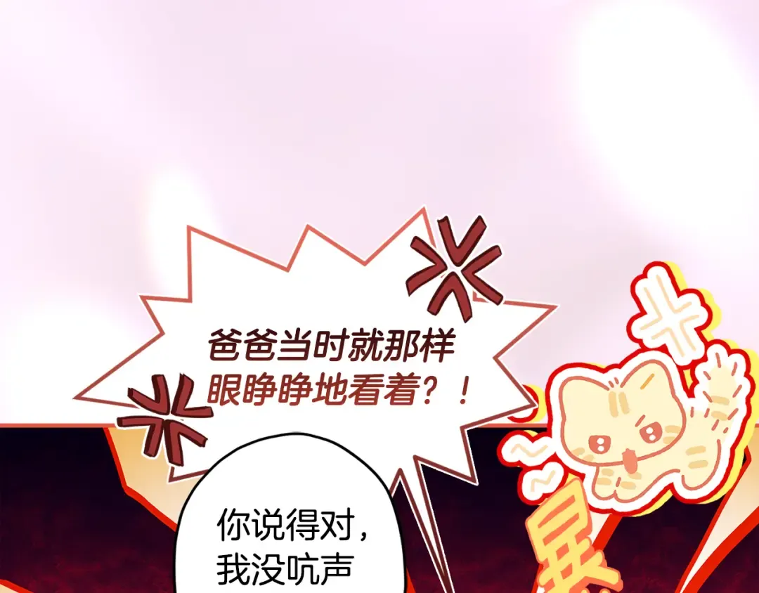 第151话 把女儿还给我 第63页