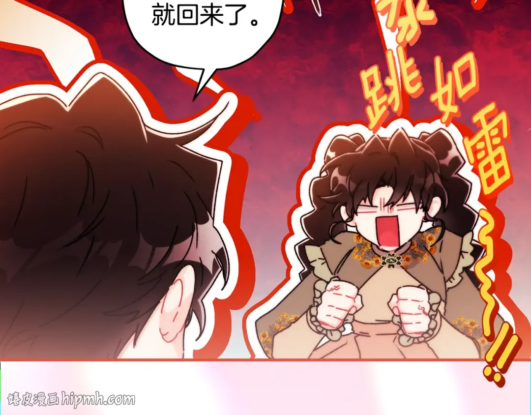 第151话 把女儿还给我 第64页