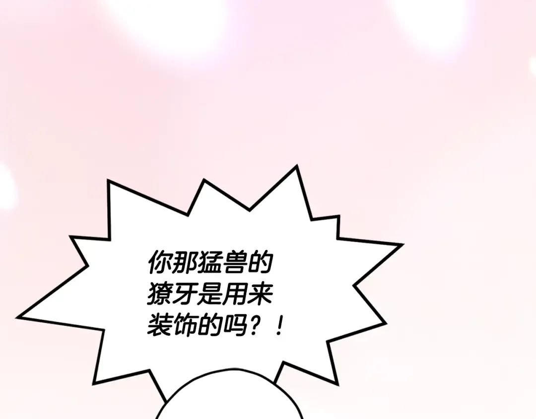 第151话 把女儿还给我 第65页