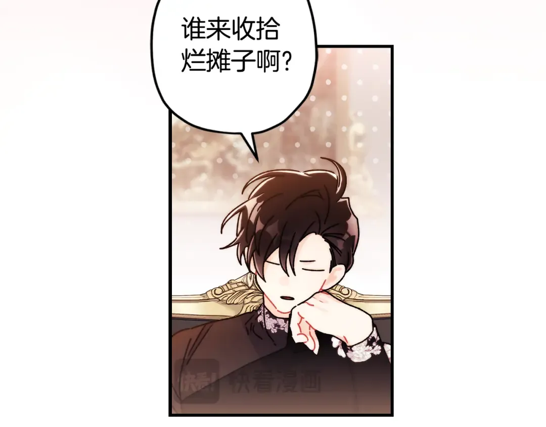 第151话 把女儿还给我 第66页