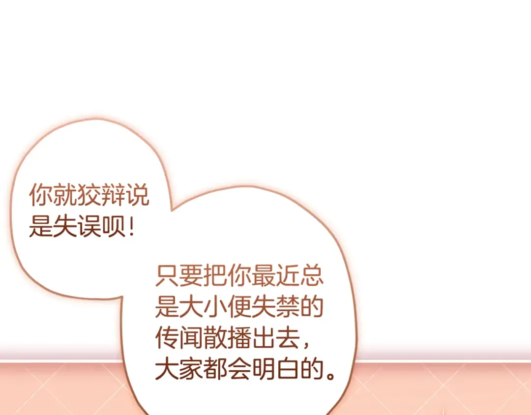 第151话 把女儿还给我 第67页