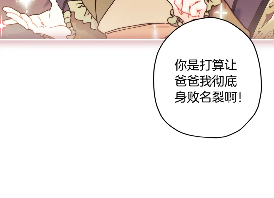 第151话 把女儿还给我 第69页