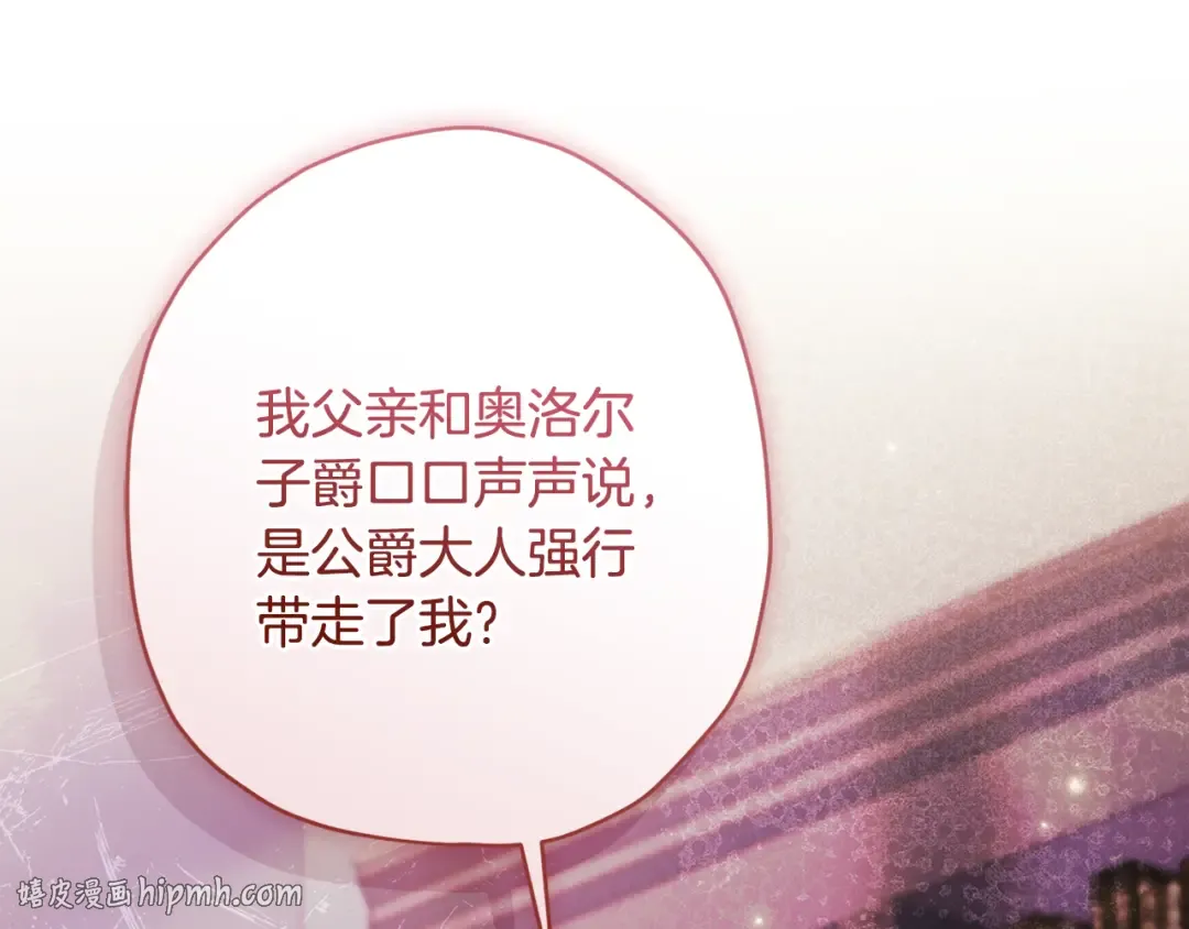 第151话 把女儿还给我 第72页