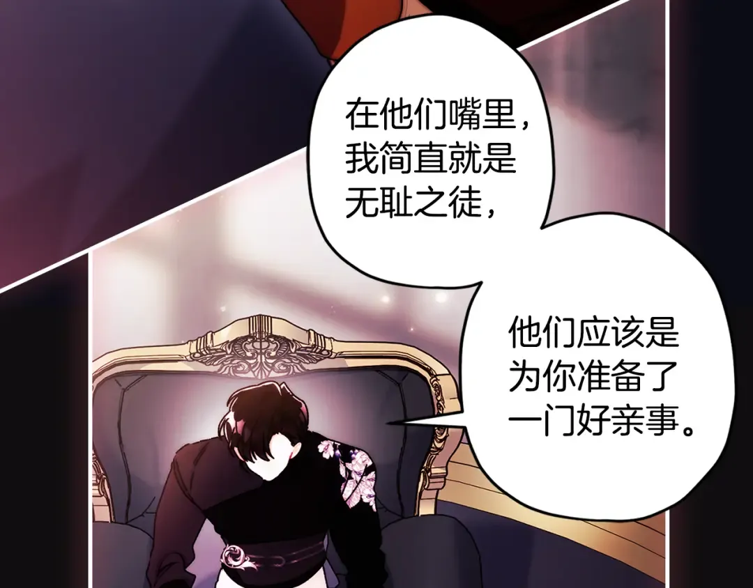 第151话 把女儿还给我 第75页