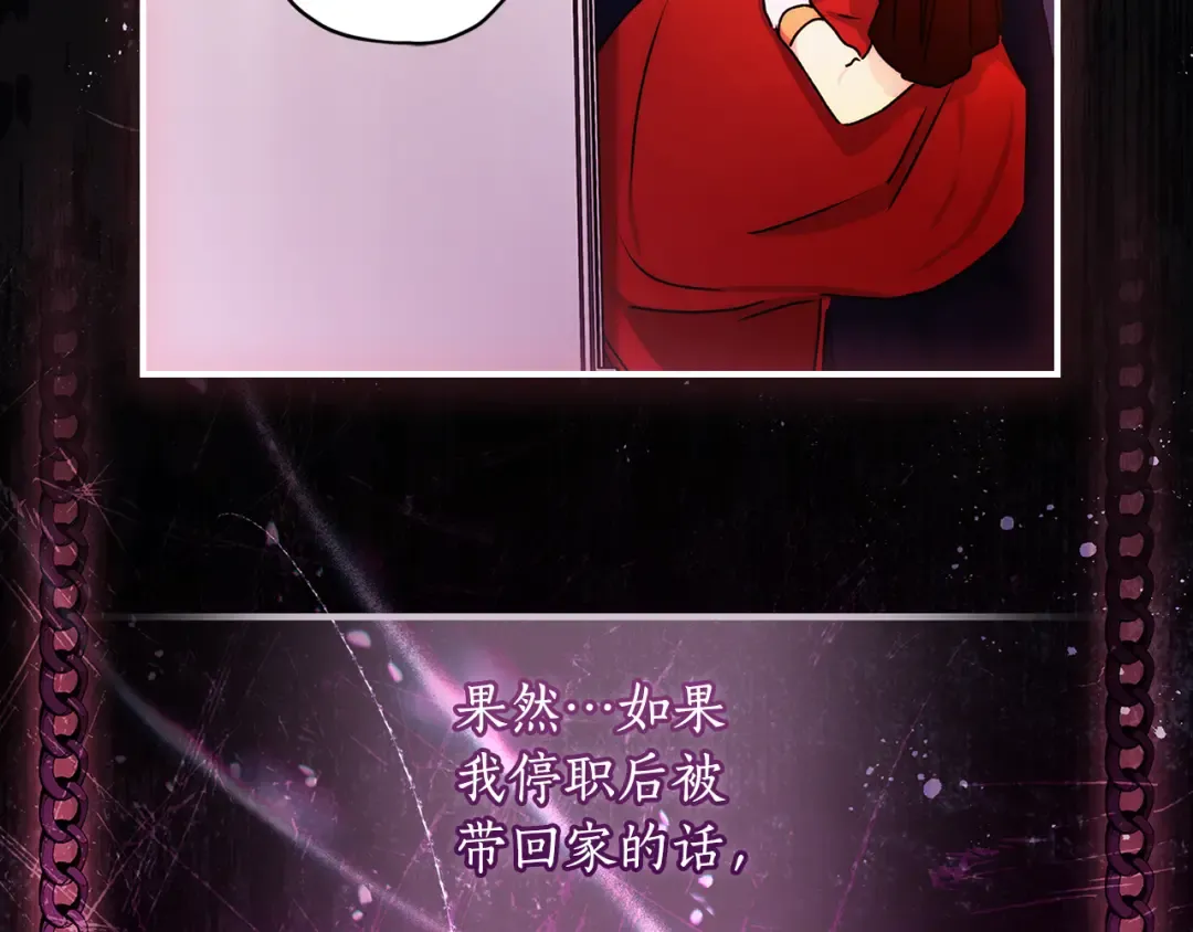 第151话 把女儿还给我 第77页