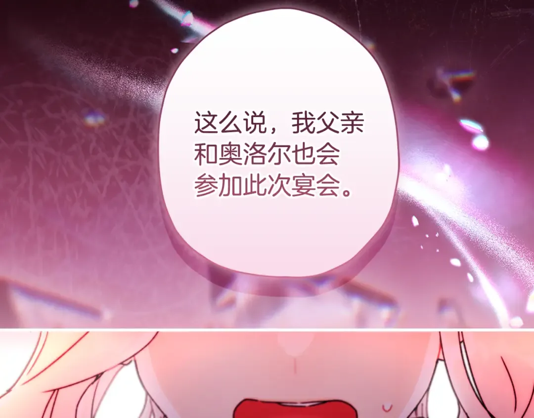 第151话 把女儿还给我 第82页