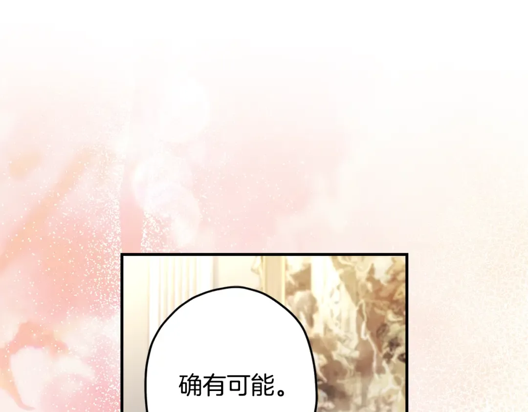 第151话 把女儿还给我 第84页