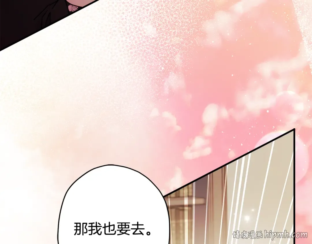 第151话 把女儿还给我 第88页