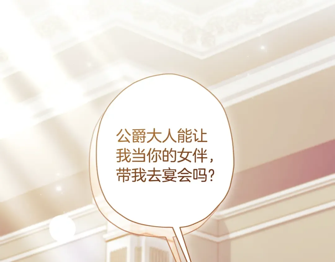 第151话 把女儿还给我 第92页