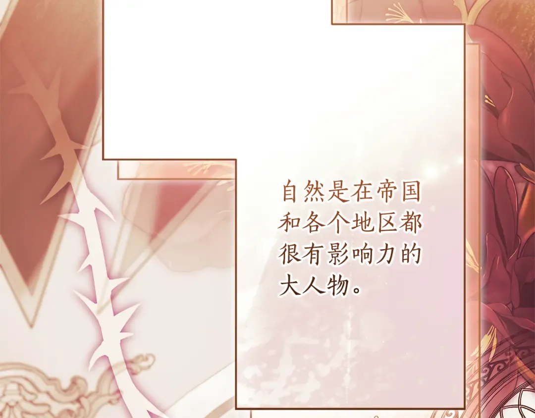 第151话 把女儿还给我 第99页