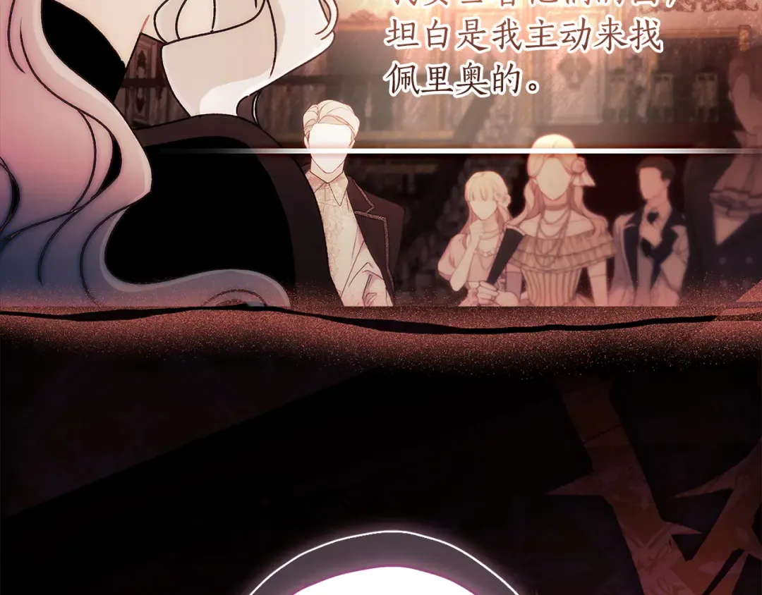 第151话 把女儿还给我 第102页