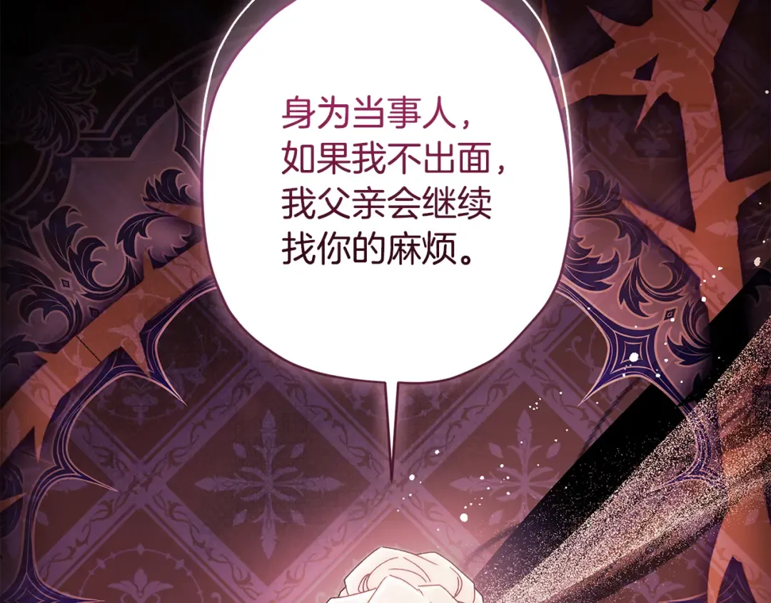 第151话 把女儿还给我 第103页