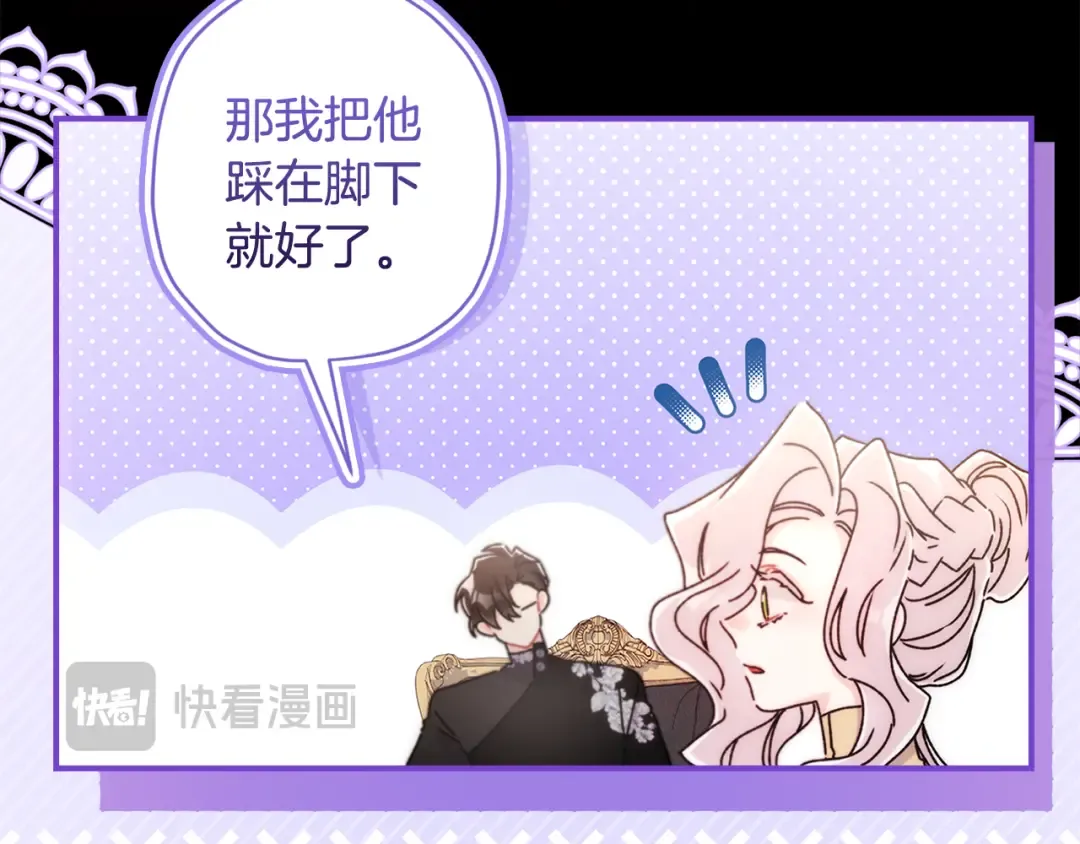 第151话 把女儿还给我 第106页