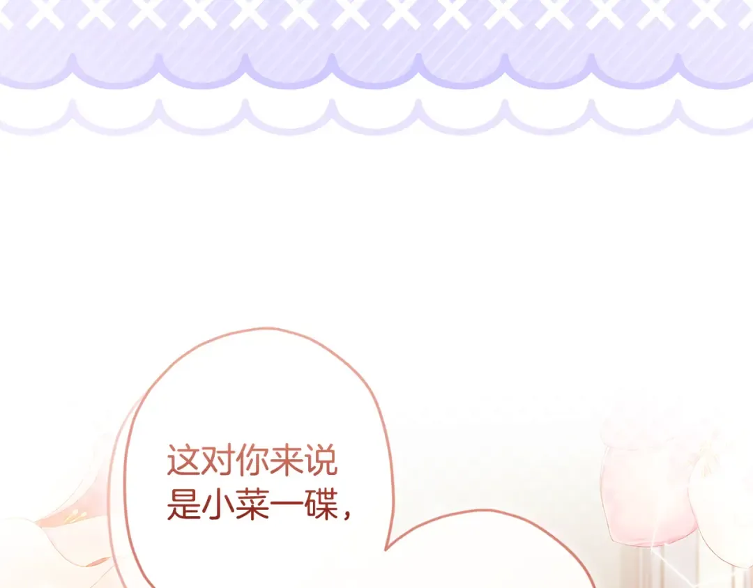 第151话 把女儿还给我 第107页