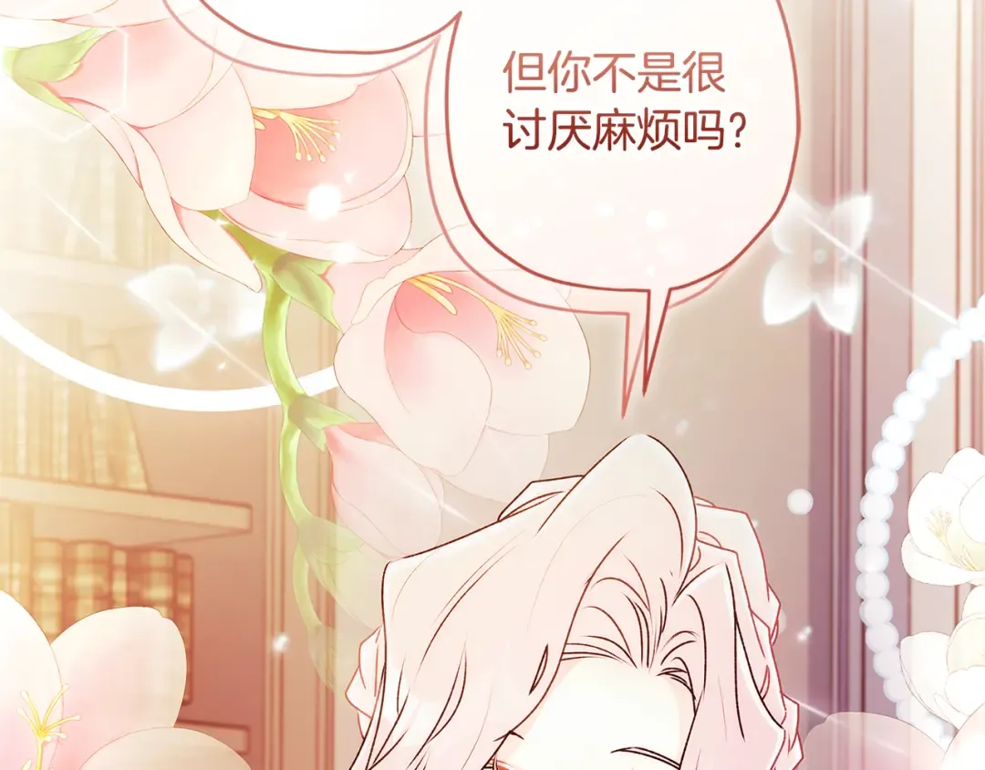 第151话 把女儿还给我 第108页