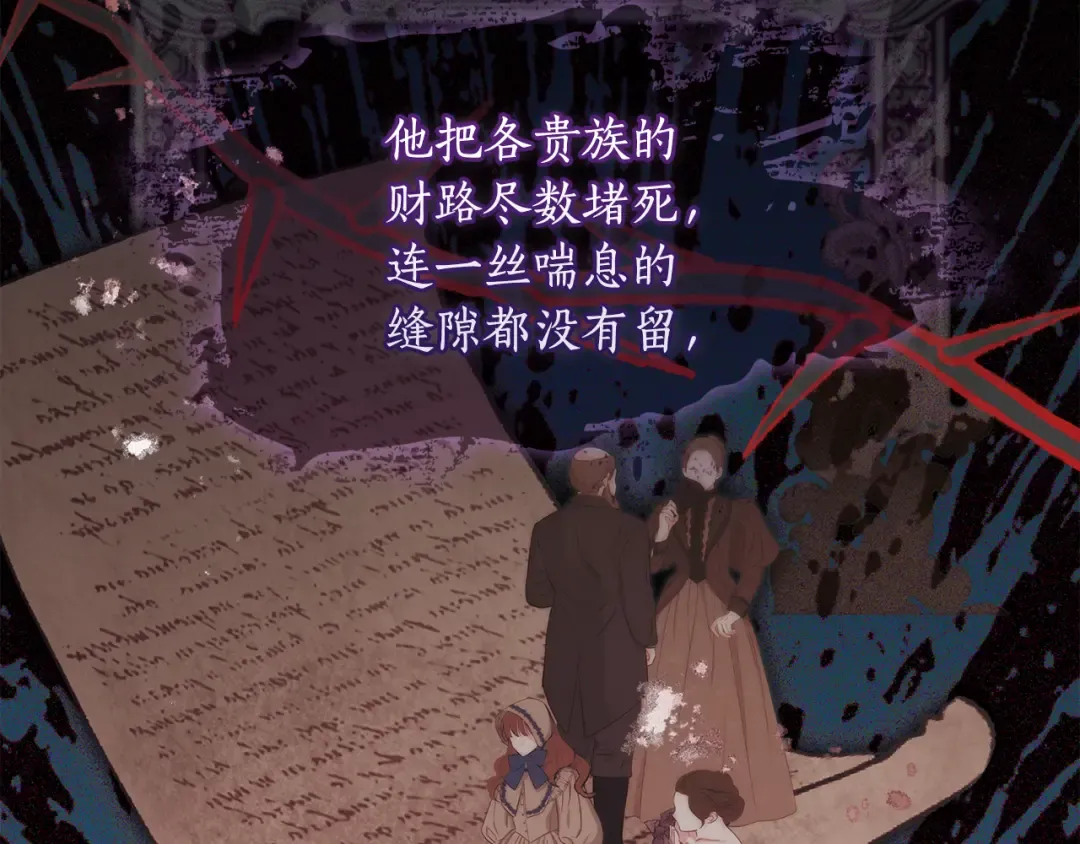 第151话 把女儿还给我 第118页