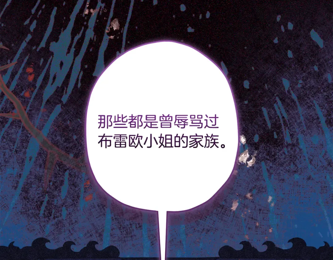 第151话 把女儿还给我 第121页