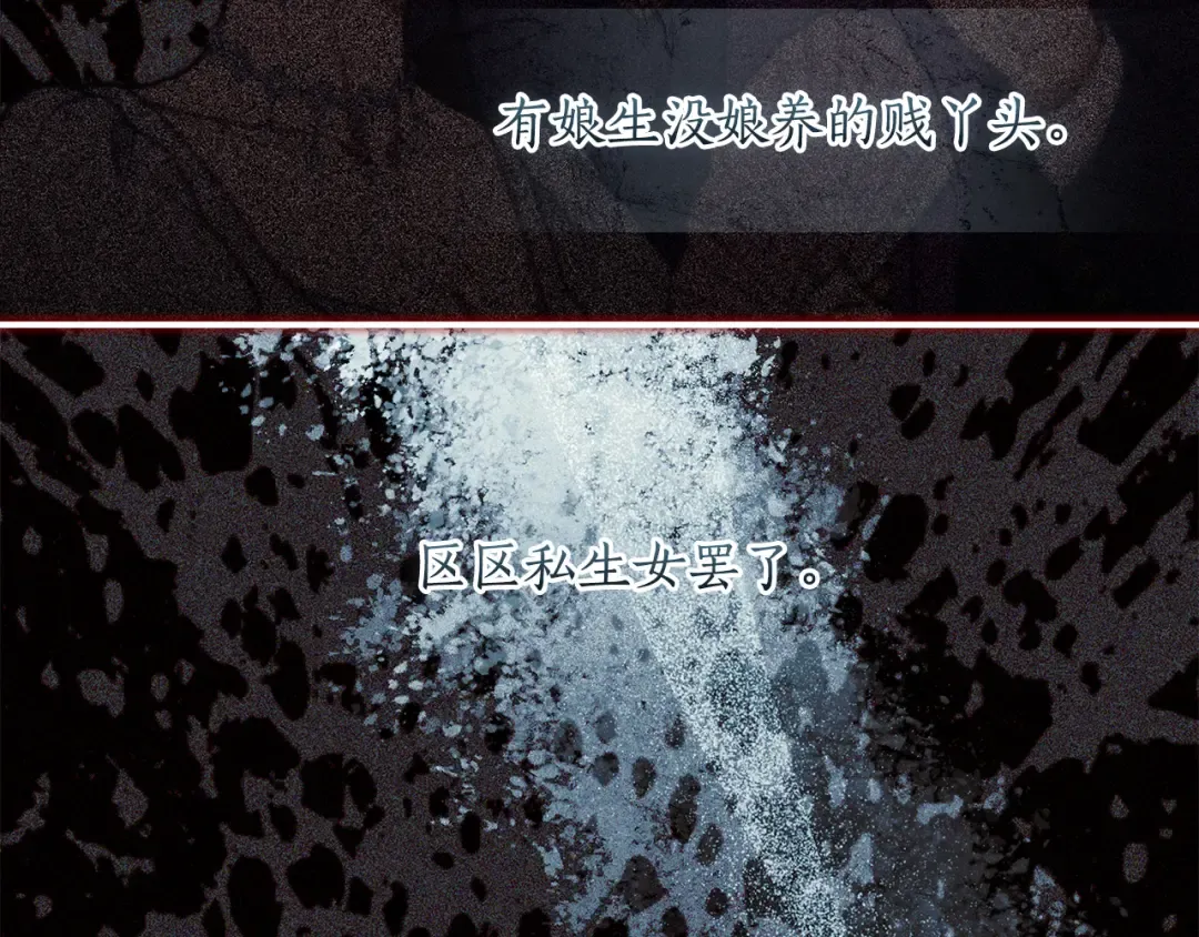 第151话 把女儿还给我 第127页