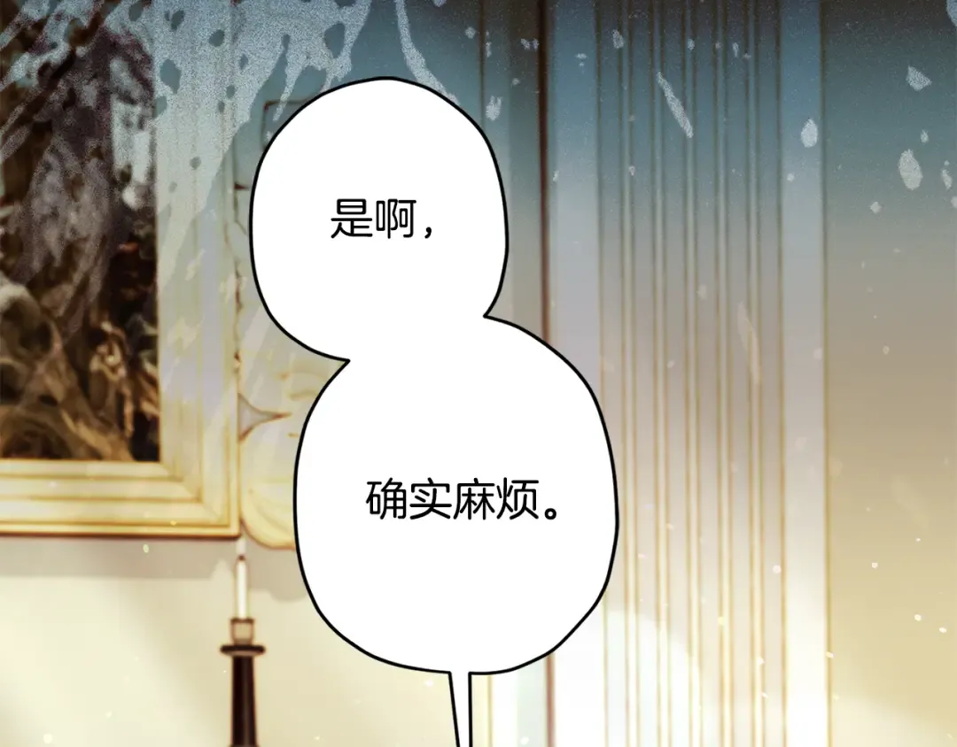 第151话 把女儿还给我 第133页