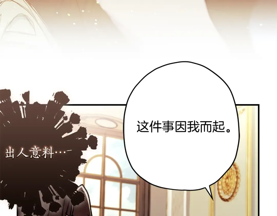 第151话 把女儿还给我 第137页