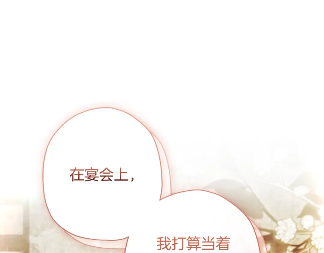 第151话 把女儿还给我 第139页