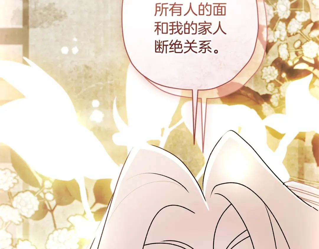 第151话 把女儿还给我 第140页