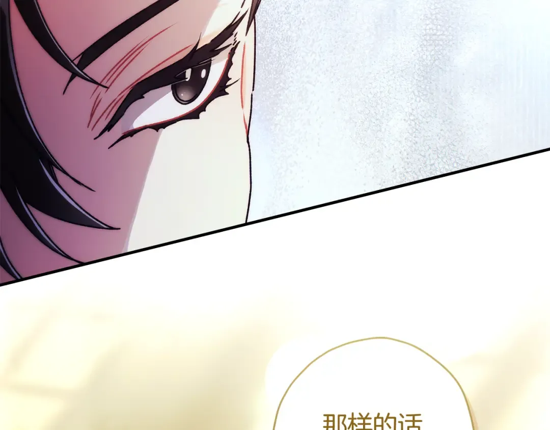 第151话 把女儿还给我 第145页