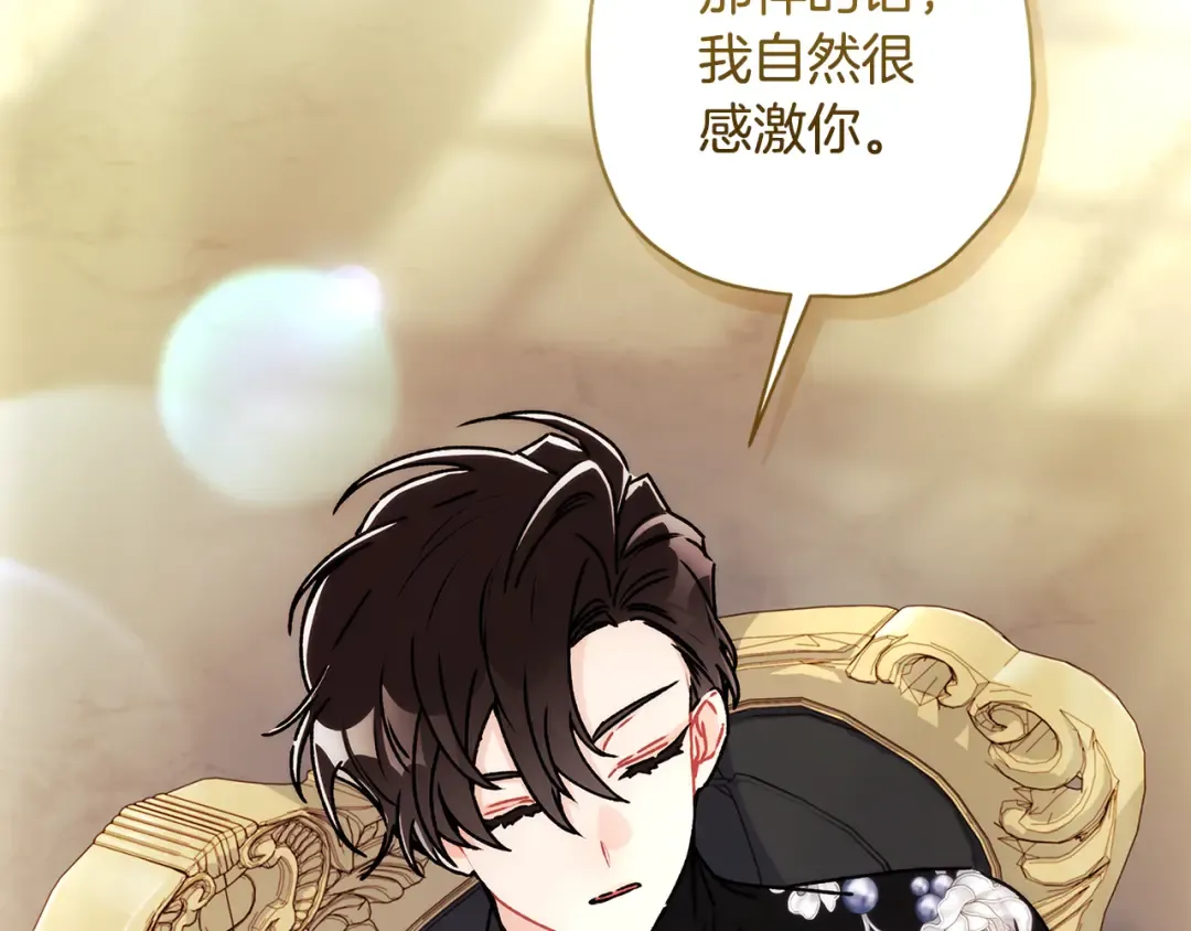 第151话 把女儿还给我 第146页