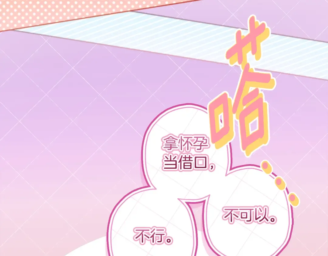第151话 把女儿还给我 第150页