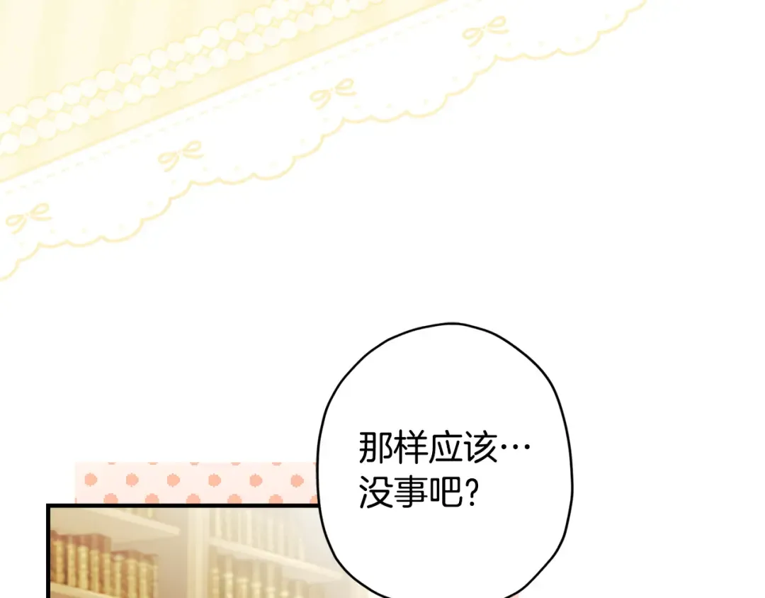 第151话 把女儿还给我 第155页