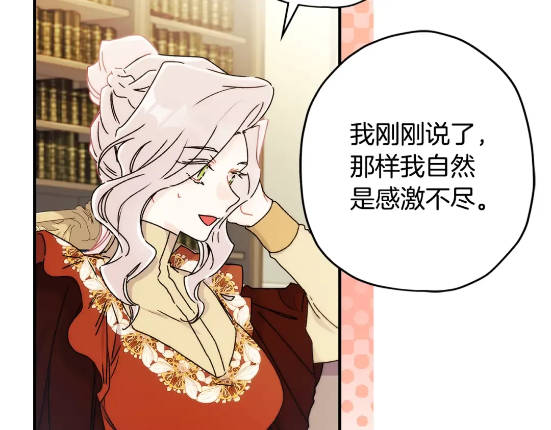 第151话 把女儿还给我 第156页
