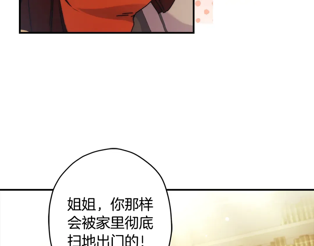 第151话 把女儿还给我 第157页
