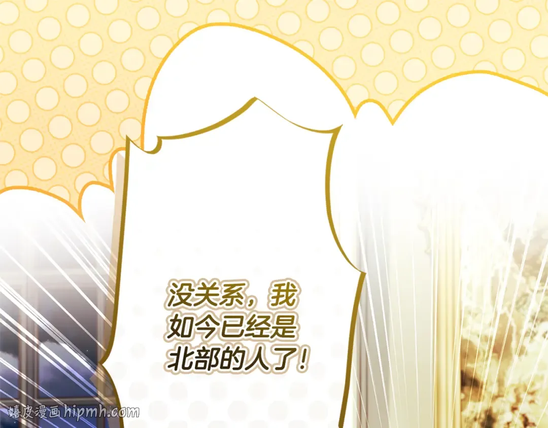 第151话 把女儿还给我 第160页