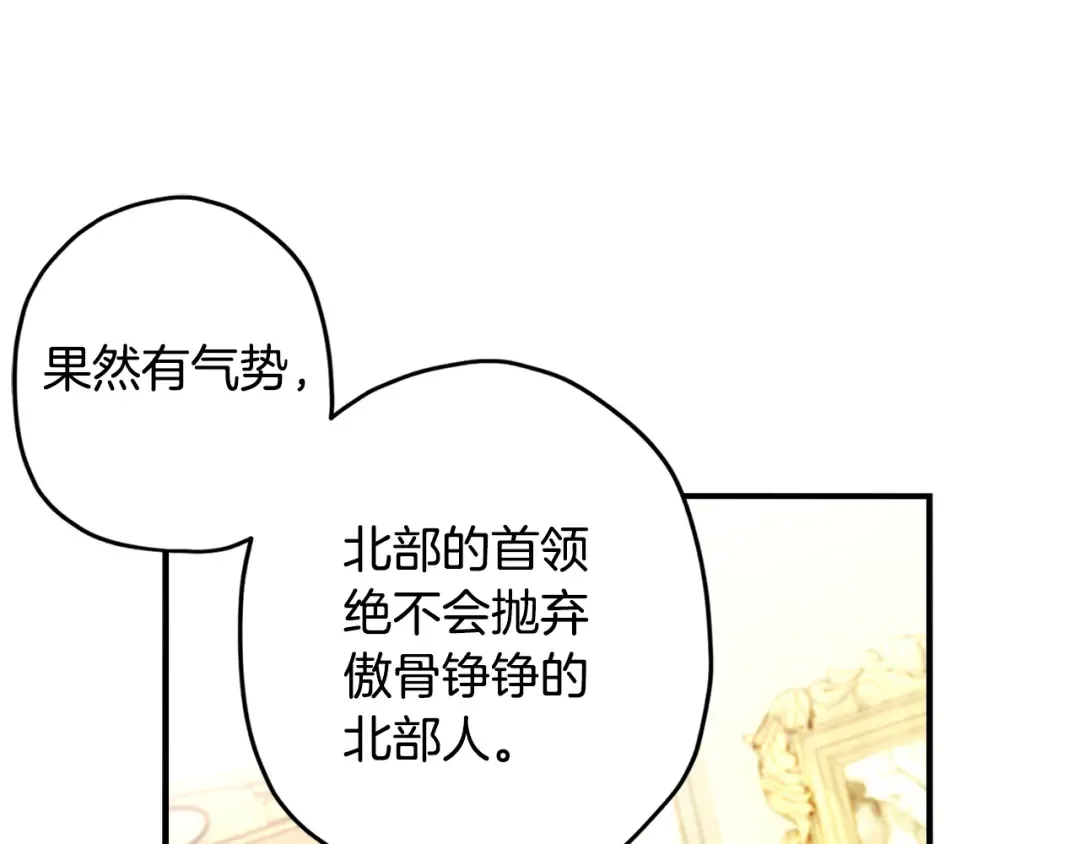 第151话 把女儿还给我 第163页