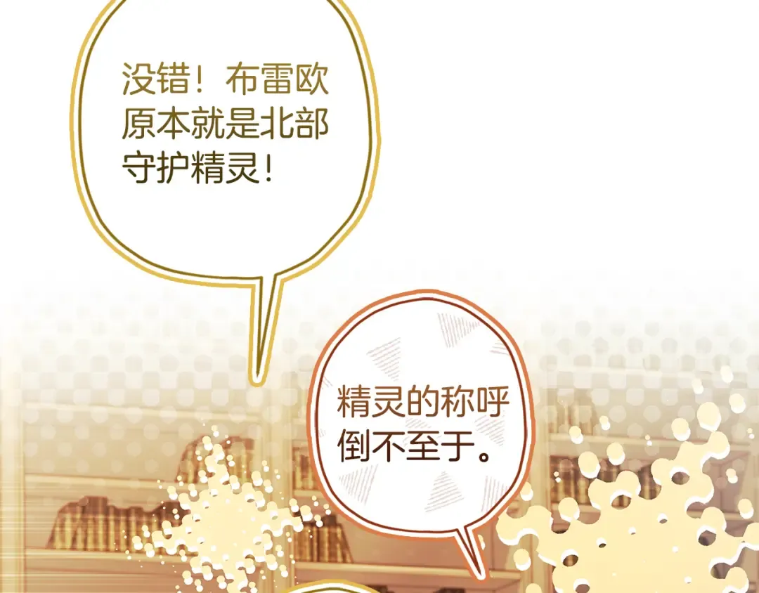 第151话 把女儿还给我 第166页