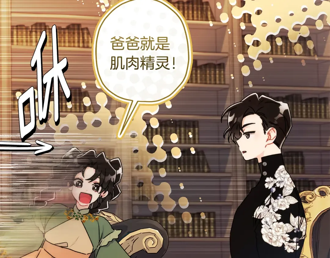 第151话 把女儿还给我 第167页