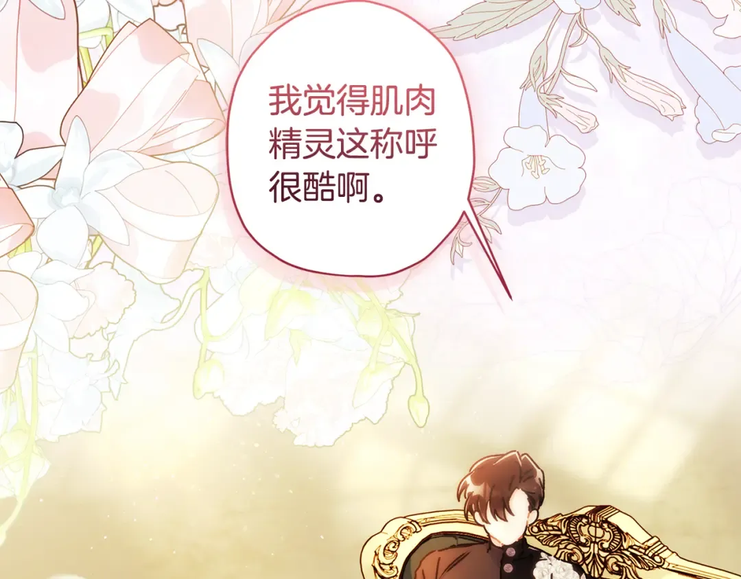 第151话 把女儿还给我 第174页