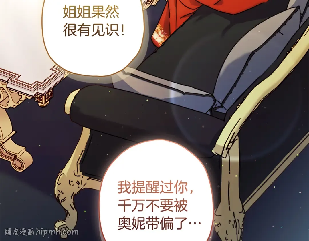 第151话 把女儿还给我 第176页