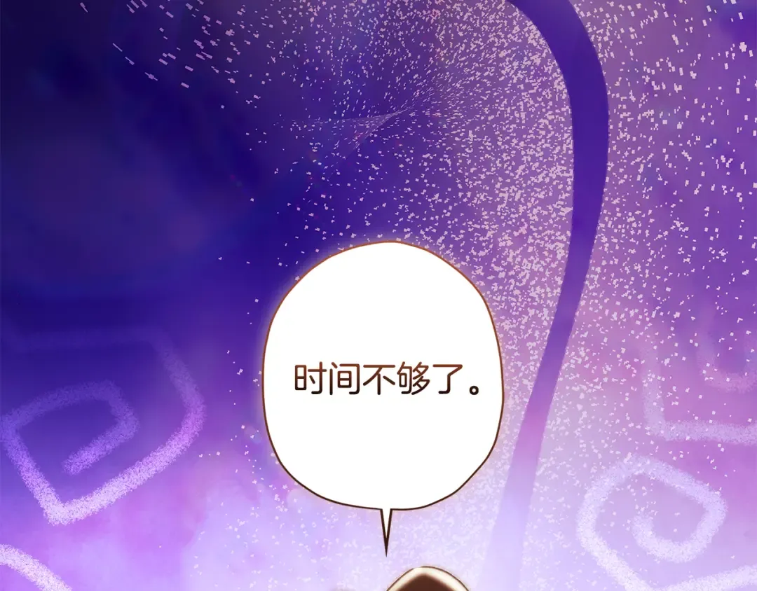第151话 把女儿还给我 第180页
